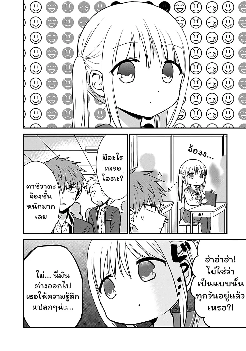 Manga-lc-com อ่านมังงะ อ่านการ์ตูน ออนไลน์ ฟรี Expressionless Kashiwada-san and Emotional Oota-kun ตอนที่ 1 2 3 4 5 6 7 8 9 10 11 12 13 14 ฟรี ไม่มีโฆษณา Manga-lc - อ่าน มังงะ อ่าน การ์ตูน ออนไลน์ อ่านมังงะ ฟรี