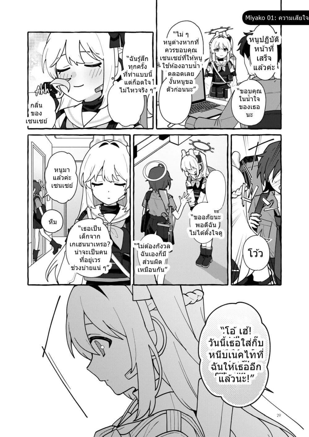 Manga-lc-com อ่านมังงะ อ่านการ์ตูน ออนไลน์ ฟรี Blue Archive Distance Bug Rabbit By ichimi-zanmai ตอนที่ 1 2 3 4 5 6 7 8 9 10 11 12 13 14 ฟรี ไม่มีโฆษณา Manga-lc - อ่าน มังงะ อ่าน การ์ตูน ออนไลน์ อ่านมังงะ ฟรี