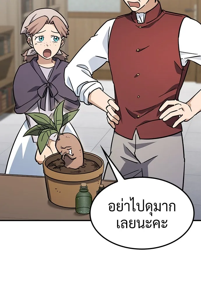 คลินิกสัตว์ต่างโลกของคิมโอจิน ตอนที่ 13 รูปที่ 74
