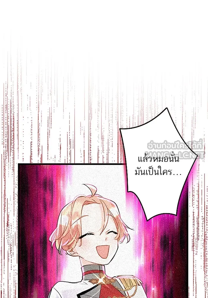 คุณหนูย้อนเวลามาเป็นอัศวิน ตอนที่ 28 รูปที่ 108