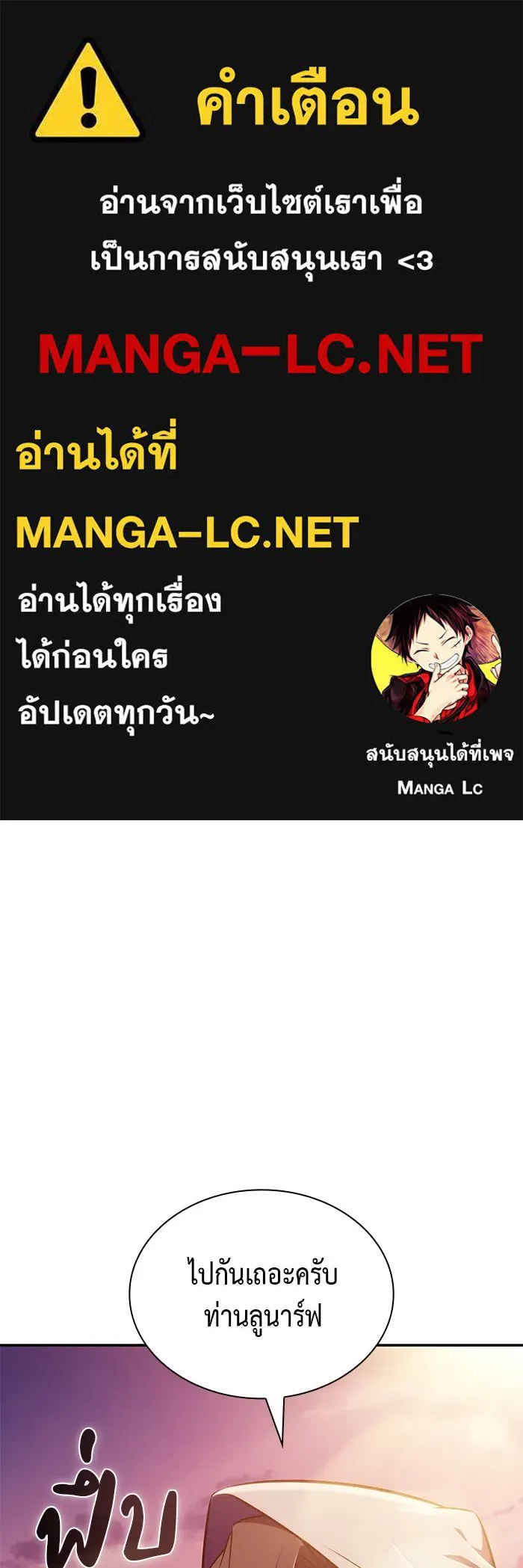 ลูกชายคนเล็กของดยุกคือมือสังหาร ตอนที่ 42 รูปที่ 1