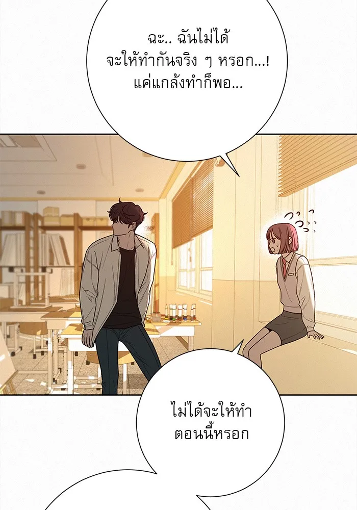 ปฏิบัติการรักวุ่นหัวใจ ตอนที่ 41 รูปที่ 110