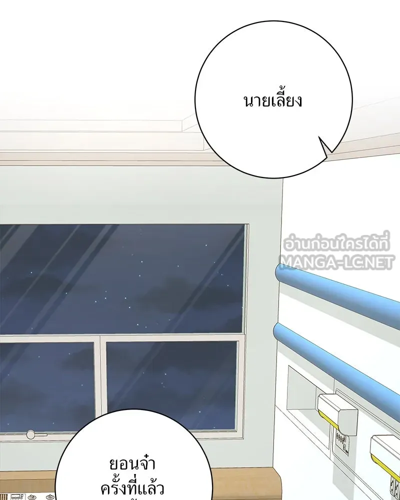 แด่ความเกลียดชัง ตอนที่ 2 รูปที่ 33