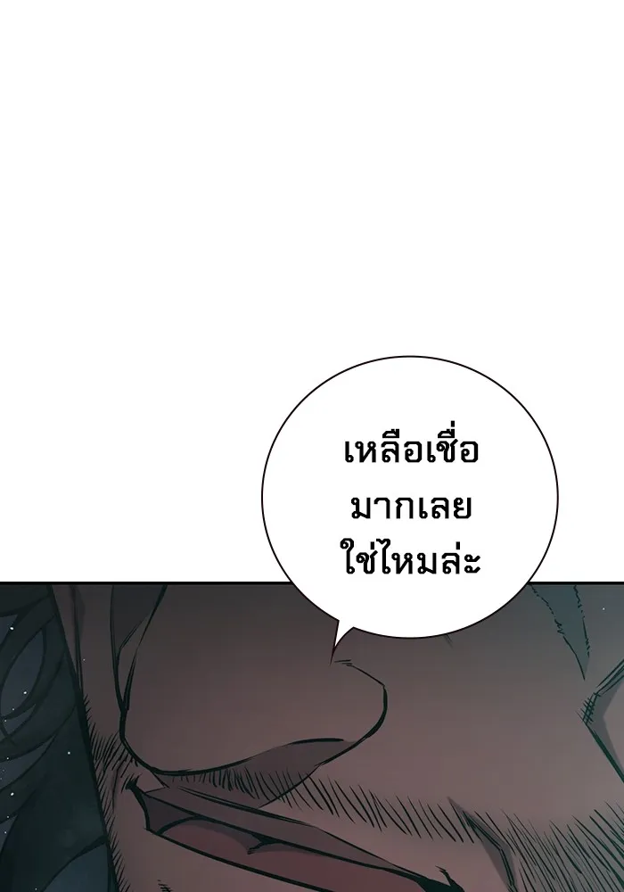 เยาวชนคนคุก ตอนที่ 3 รูปที่ 158