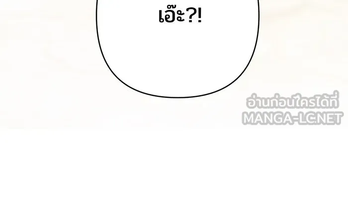 หนูน้อยทรราช ตอนที่ 29 รูปที่ 126