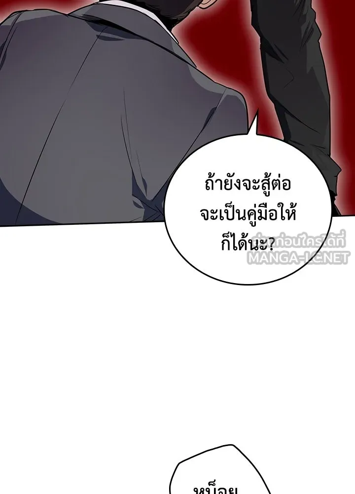 นักเลงกระจอกย้อนเวลามาทวงแค้น ตอนที่ 58 รูปที่ 9