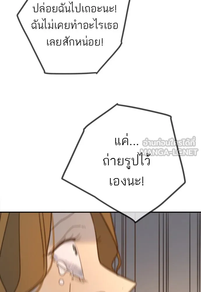 พริบตาเปลี่ยนโลก ตอนที่ 19 รูปที่ 18