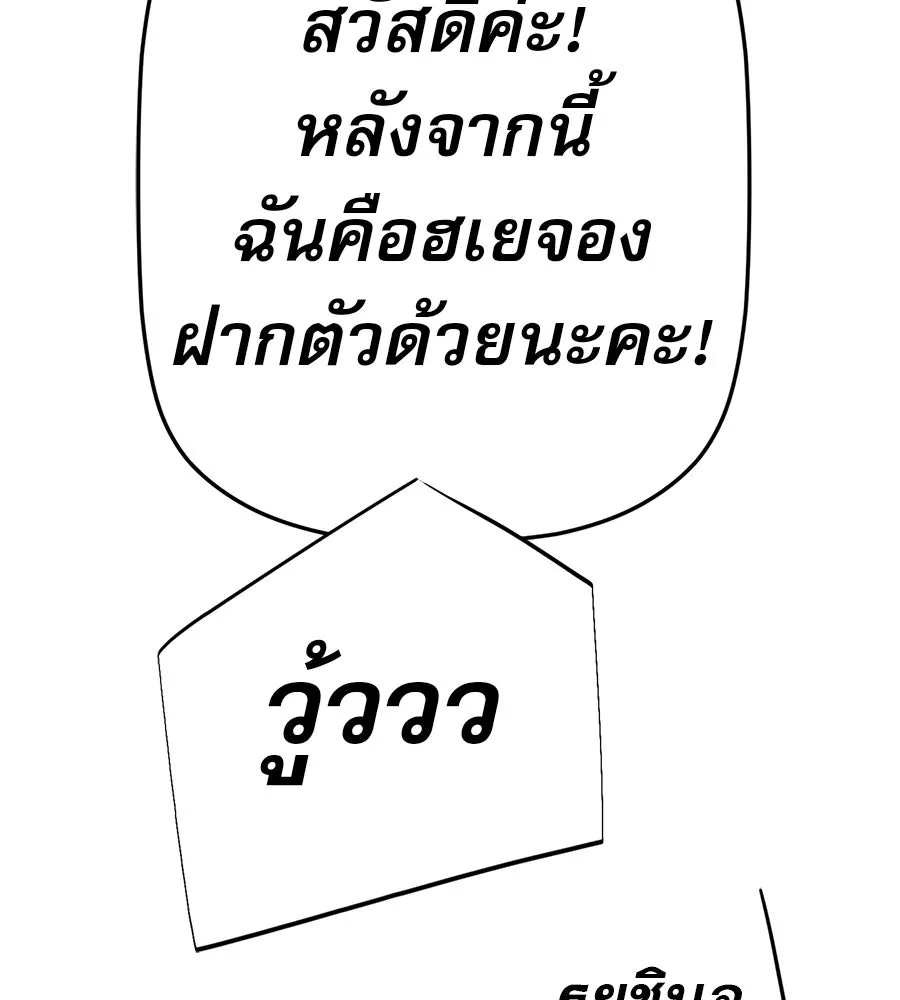 คอลเซ็นเตอร์เปลี่ยนชีวิต ตอนที่ 35 เบื้องหลังการโจมตี รูปที่ 112