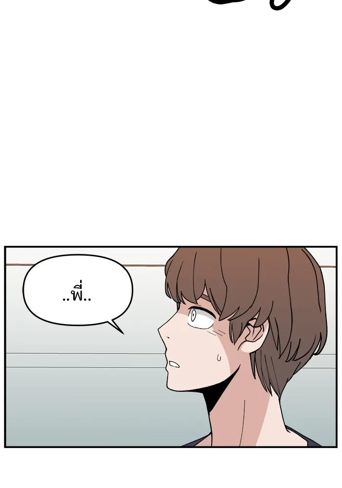 ห้องเรียนสาวแสบ ตอนที่ 34 รูปที่ 20