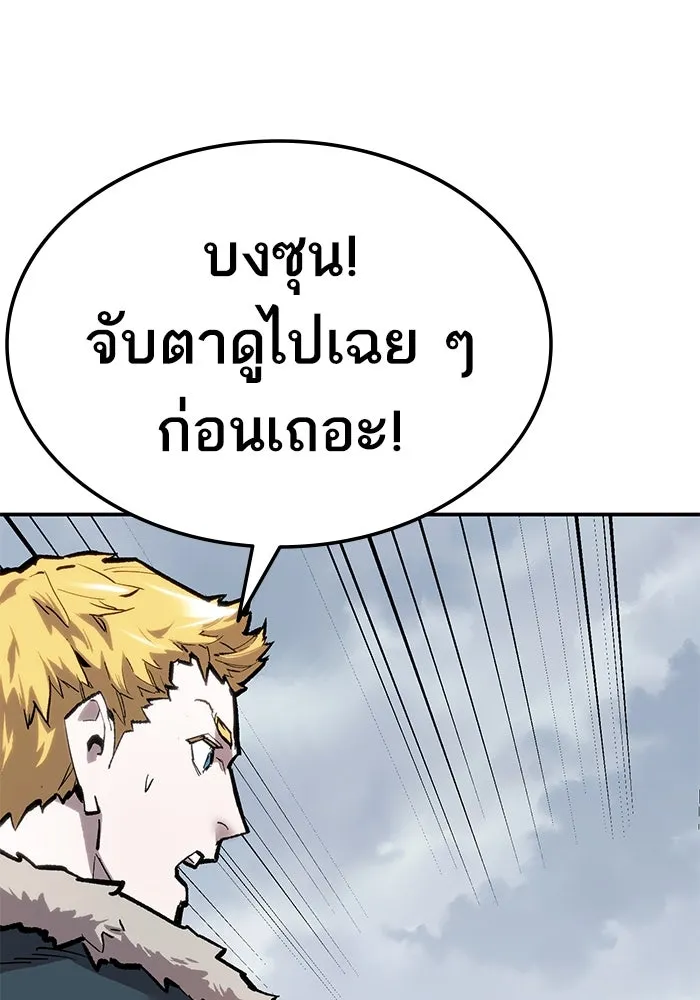 ยอดคนเลเวลทะลุ ตอนที่ 23 ฟรอซน่าเรด (9) รูปที่ 77