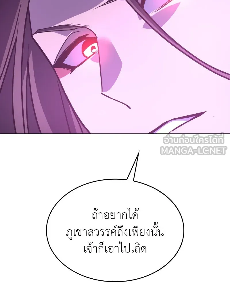 เกิดอีกทีเป็นว่าที่ประมุขลัทธิมาร ตอนที่ 92 (จบซีซัน 1) รูปที่ 60