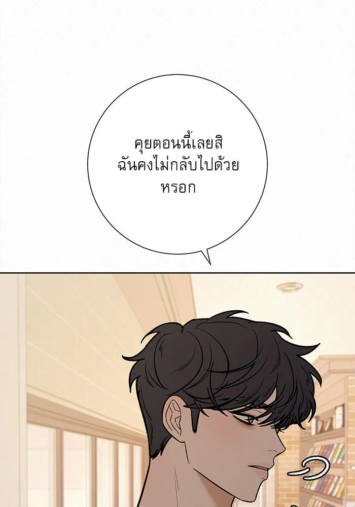 ปฏิบัติการรักวุ่นหัวใจ ตอนที่ 35 รูปที่ 10