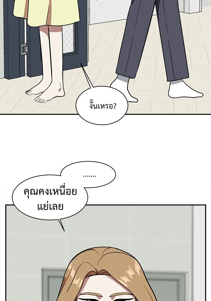 ช่วยเปลี่ยนฉันที ตอนที่ 54. ยอมินซอ 4 รูปที่ 101