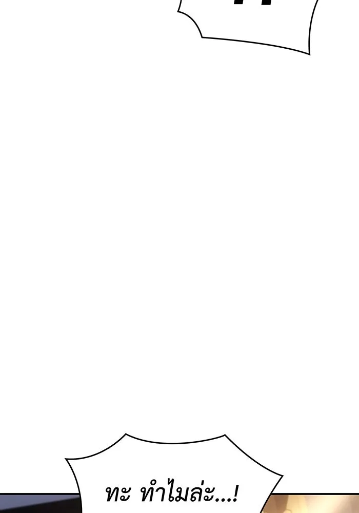 เกิดใหม่พร้อมพลังแห่งราชัน ตอนที่ 25 รูปที่ 173