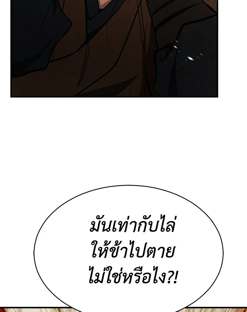 กำปั้นราชันคืนชีพ ตอนที่ 7 รูปที่ 100