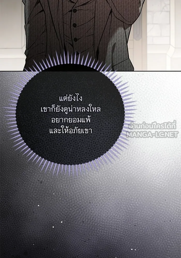 แด่ชู้รักของสามี ตอนที่ 101 รูปที่ 81