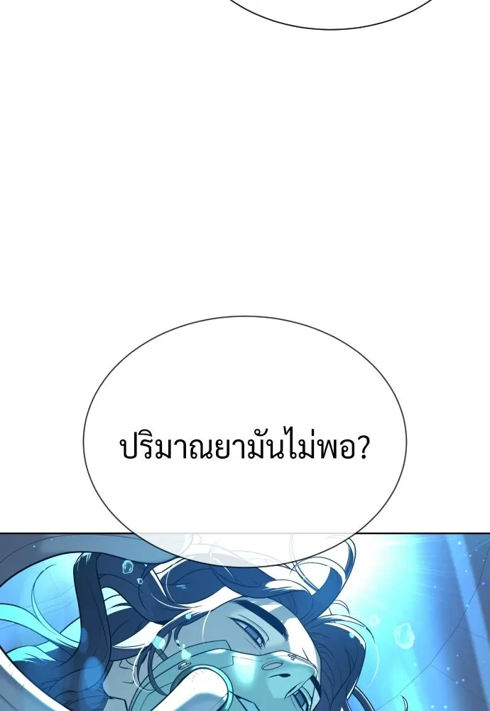 นักฆ่าย้อนวัย ตอนที่ 133 รูปที่ 238