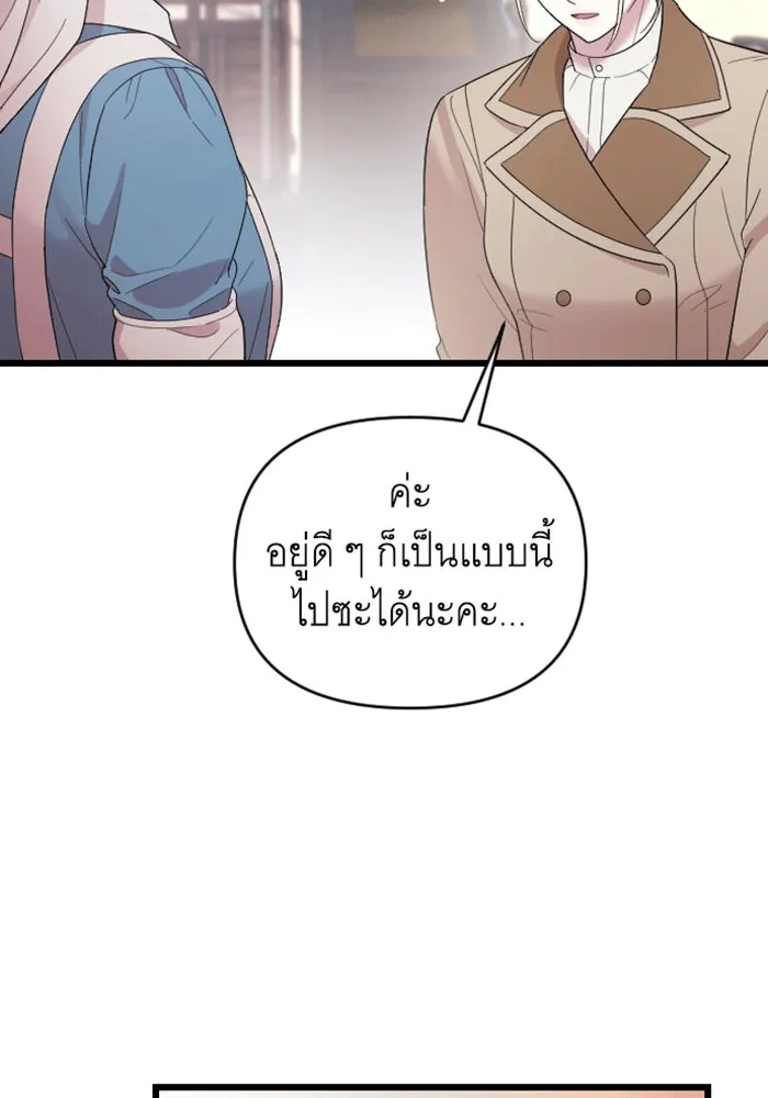 จำเลยหัวใจ ตอนที่ 39 รูปที่ 8