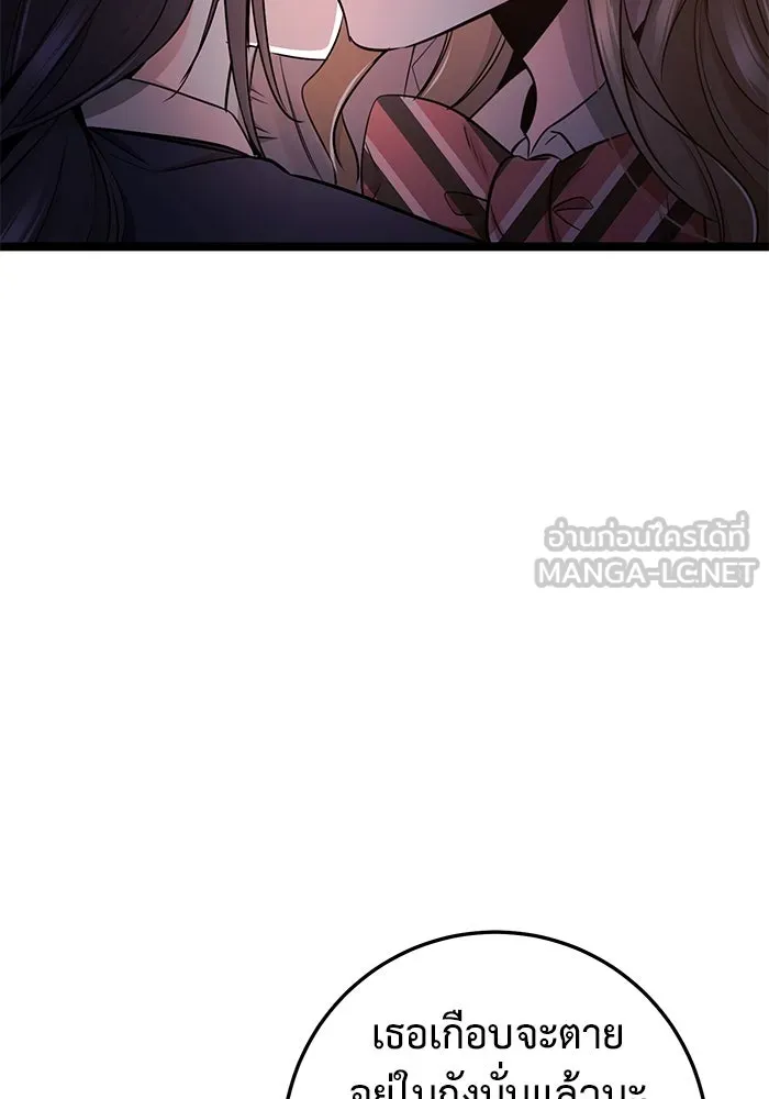 ราชินีนักบู๊ ตอนที่ 46 รูปที่ 153