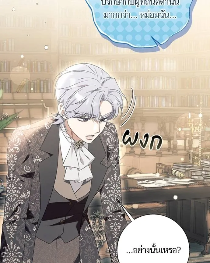 นึกว่าเป็นอิเซไค ตอนที่ 93 รูปที่ 56