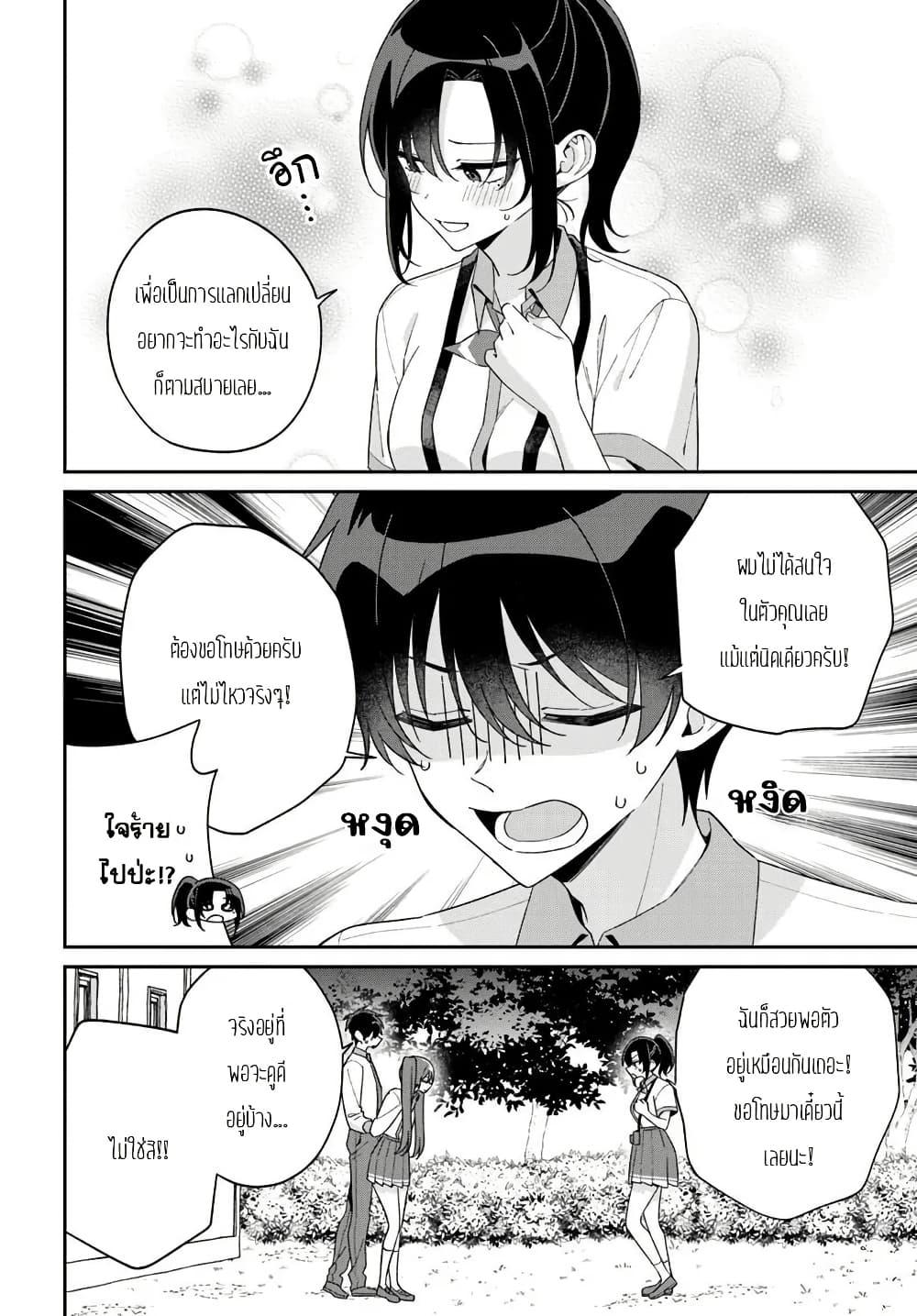 Manga-lc-com อ่านมังงะ อ่านการ์ตูน ออนไลน์ ฟรี Futago Matomete “Kanojo” ni Shinai ตอนที่ 1 2 3 4 5 6 7 8 9 10 11 12 13 14 ฟรี ไม่มีโฆษณา Manga-lc - อ่าน มังงะ อ่าน การ์ตูน ออนไลน์ อ่านมังงะ ฟรี