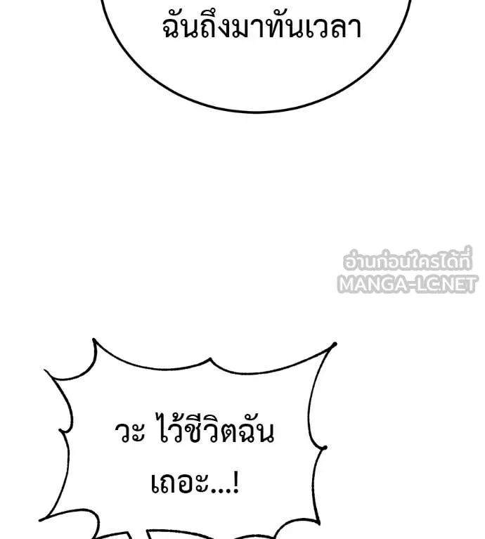 เรียกฉันว่าพระเจ้า ตอนที่ 73 รูปที่ 18