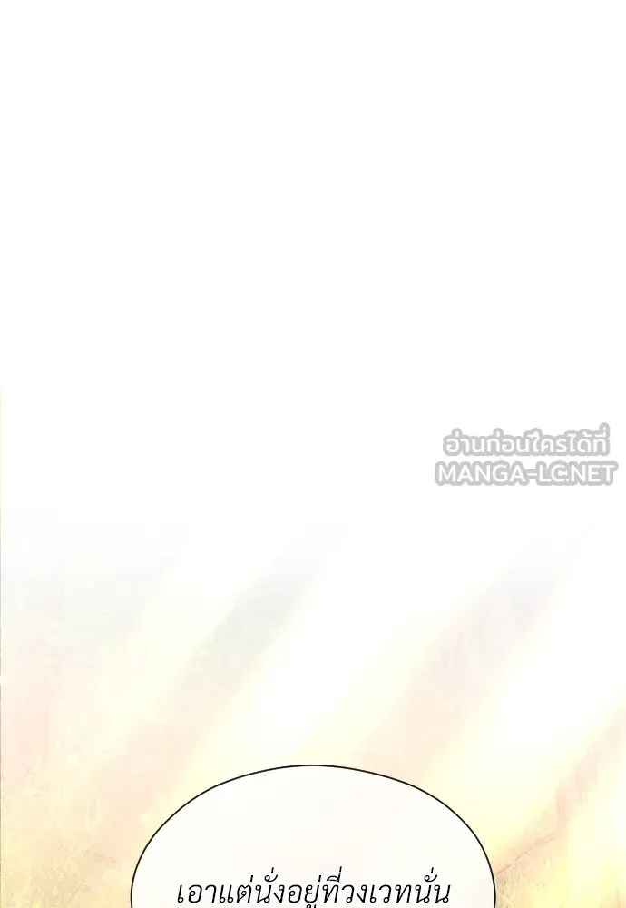 จักรพรรดิคลั่งรักที่เด็กกว่าฉันพันปี ตอนที่ 11 รูปที่ 6