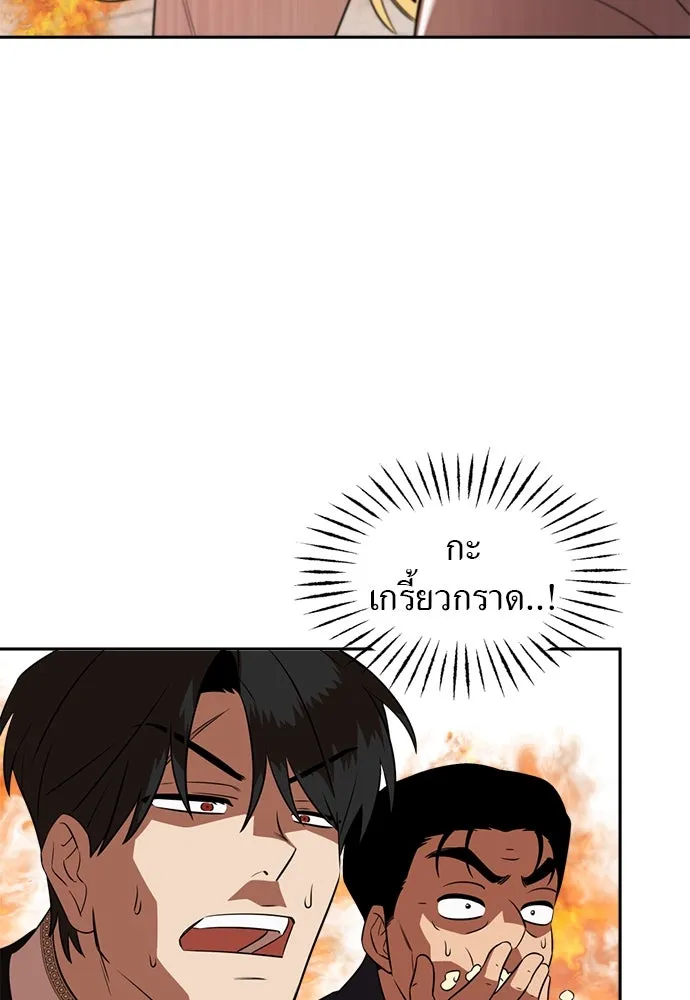 อัศวินเดลิเวอรี ตอนที่ 31 (ไม่จากละ) รูปที่ 26