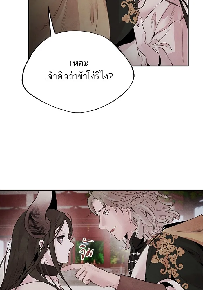 อาซา ตอนที่ 30 การขอร้อง รูปที่ 13