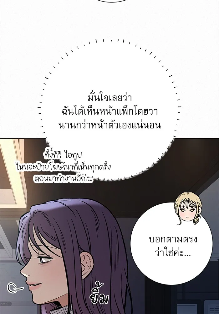 ปฏิบัติการรักวุ่นหัวใจ ตอนที่ 104 รูปที่ 101
