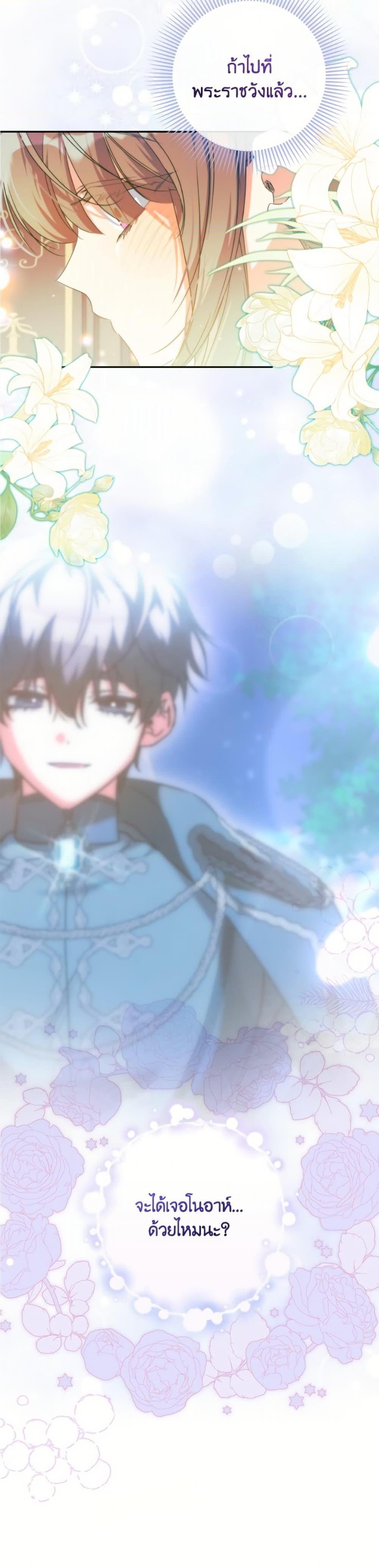 Manga-lc-com อ่านมังงะ อ่านการ์ตูน ออนไลน์ ฟรี A Saint Who Was Adopted by the Grand Duke ตอนที่ 1 2 3 4 5 6 7 8 9 10 11 12 13 14 ฟรี ไม่มีโฆษณา Manga-lc - อ่าน มังงะ อ่าน การ์ตูน ออนไลน์ อ่านมังงะ ฟรี