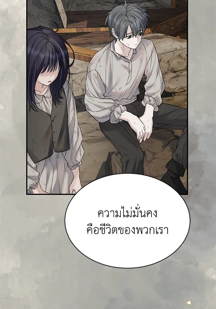 ไหนบอกว่าฉันใกล้ตาย ตอนที่ 89 รูปที่ 13