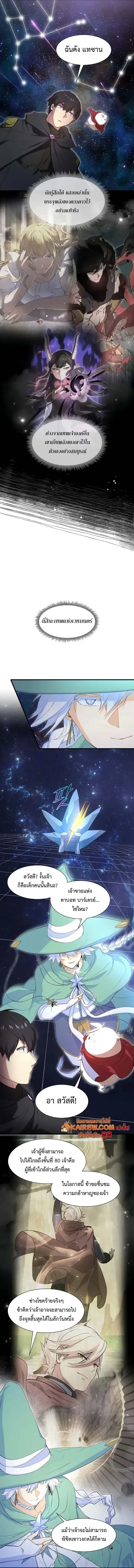 Level Up with Skills เลเวลอ_ปด_วยสก_ลข_นเทพ ตอนที่ ตอนที่ 111 รูปที่ 10