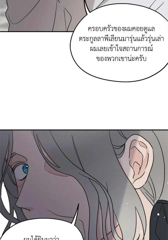 ครอบครัวสามีเห็นทีจะคลั่งรัก ตอนที่ 8 รูปที่ 100