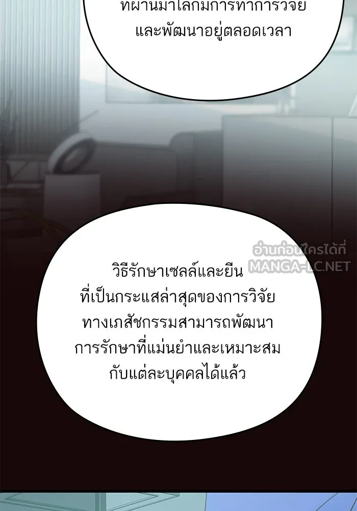 ฉันมันร้าย หรือเพราะโลกไม่น่ารัก ตอนที่ 180 รูปที่ 12