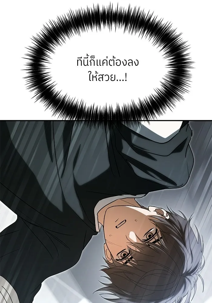 ย้อนเวลามาเป็นมักเน่ ตอนที่ 88 รูปที่ 107