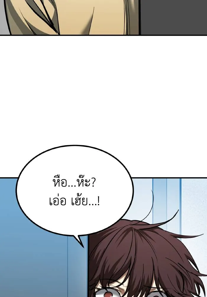 ราชาแห่งอ็อกทากอน ตอนที่ 35 รูปที่ 47