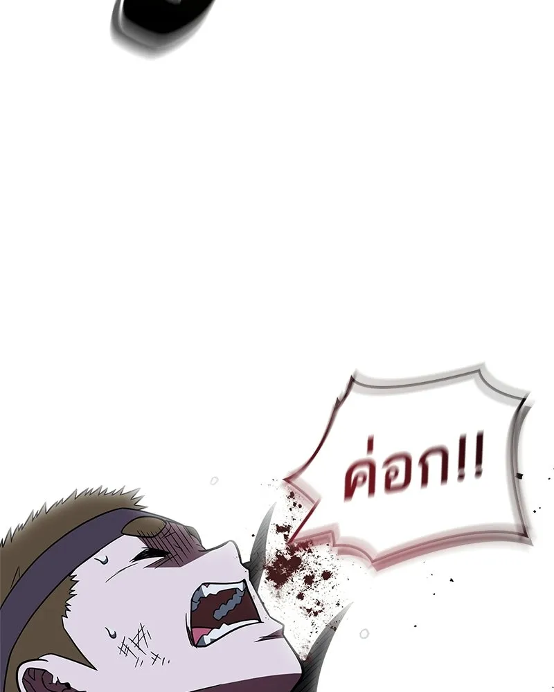 สุดยอดเทรนเนอร์แห่งยุทธภพ ตอนที่ 101 ติดกับ รูปที่ 37