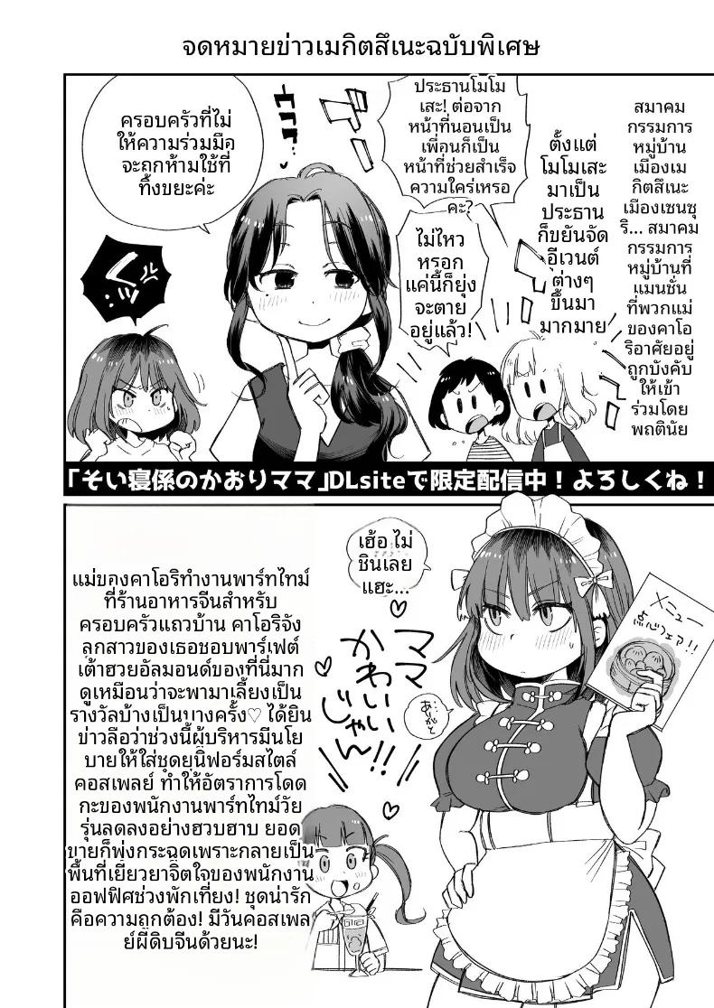 Doujin-Lc- อ่าน โดจิน มังฮวา เกาหลี ญี่ปุ่น จีน แปลไทย หม่าม๊าโอคาริผู้ช่วยสำเร็จความใคร่ (Megitune Works) ตอนที่ 1 2 3 4 5 6 7 8 9 10 11 12 13 14 ฟรี ไม่มีโฆษณา อ่าน โดจิน Manhwa เกาหลี ญี่ปุ่น จีน เรามีครบ คัดมาให้เน้นๆ โดจิน 18+ รับประกันความฟินโดย  Doujin Lc