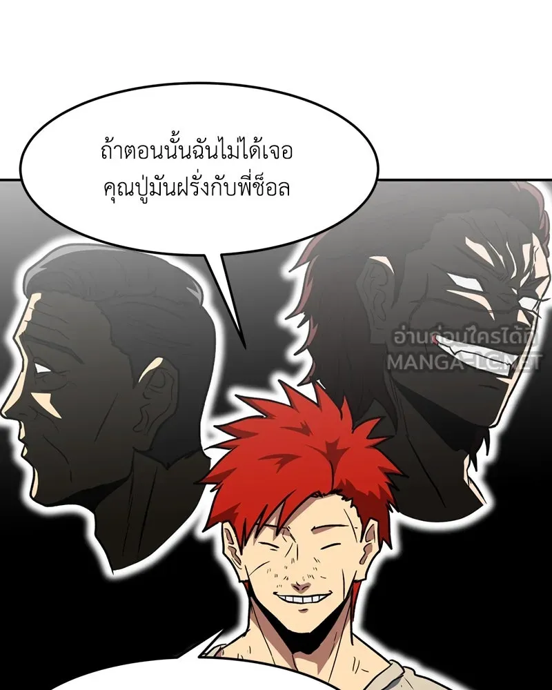 โรงเรียนสัตว์กินเนื้อ ตอนที่ 16 รูปที่ 69