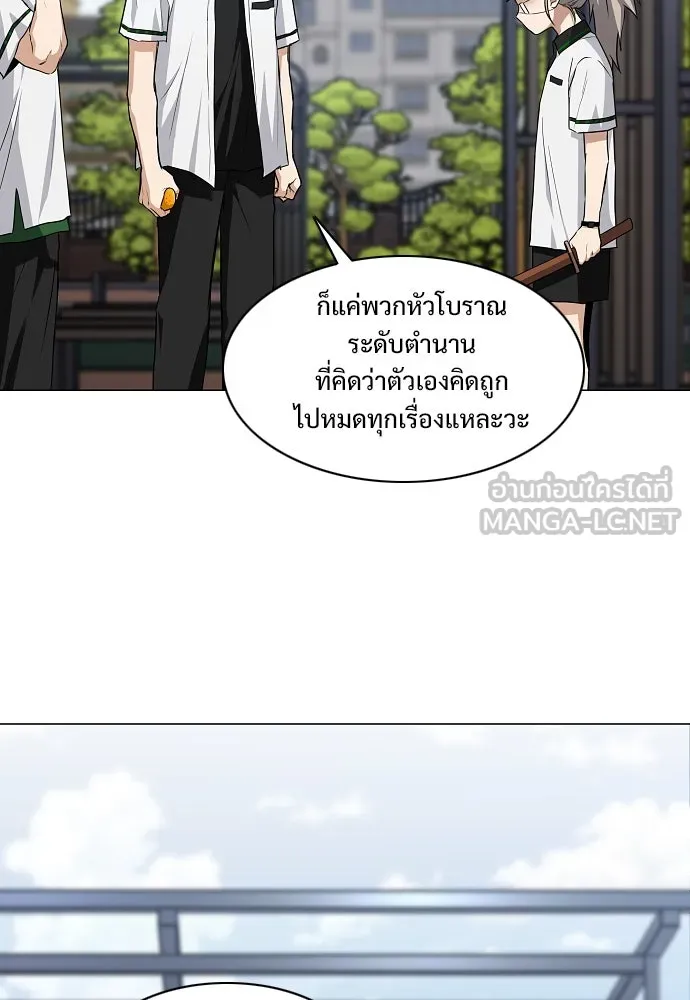 JAKDU ตอนที่ 67 รูปที่ 114