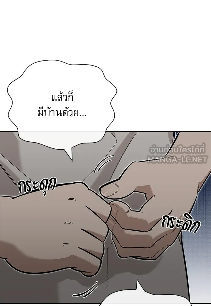 ชีวิตฮีลใจนายฮันเตอร์คลาส S ตอนที่ 5 รูปที่ 78