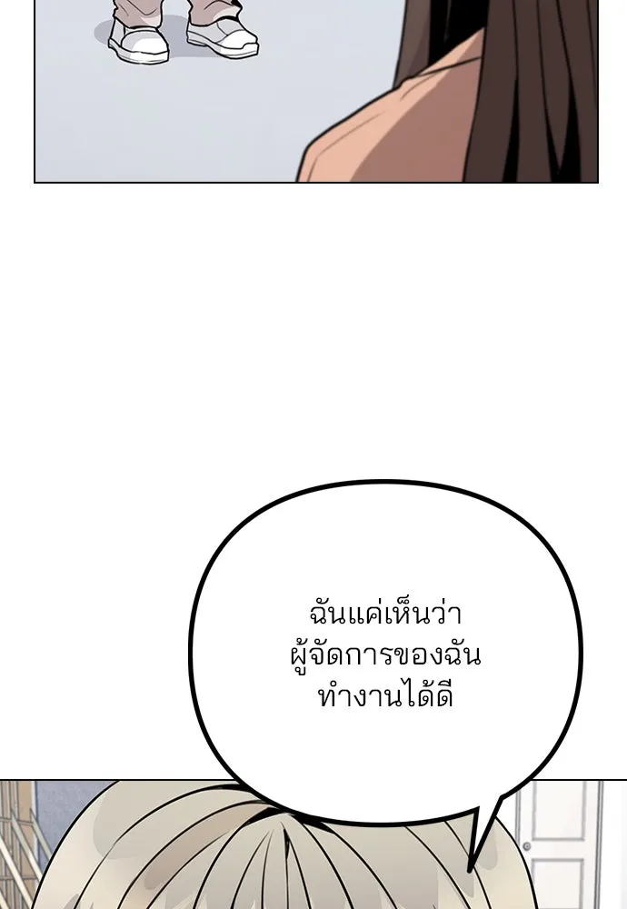 รักผิดแผน ตอนที่ 13 รูปที่ 10