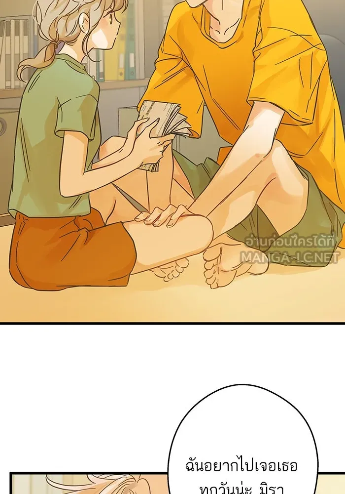 ฉันมันร้าย หรือเพราะโลกไม่น่ารัก ตอนที่ 192 รูปที่ 66