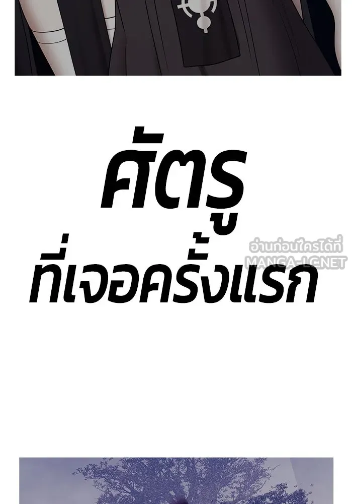 +99 ท่อนไม้พร้อมบวก ตอนที่ 7 ปนเปื้อน (2) รูปที่ 435