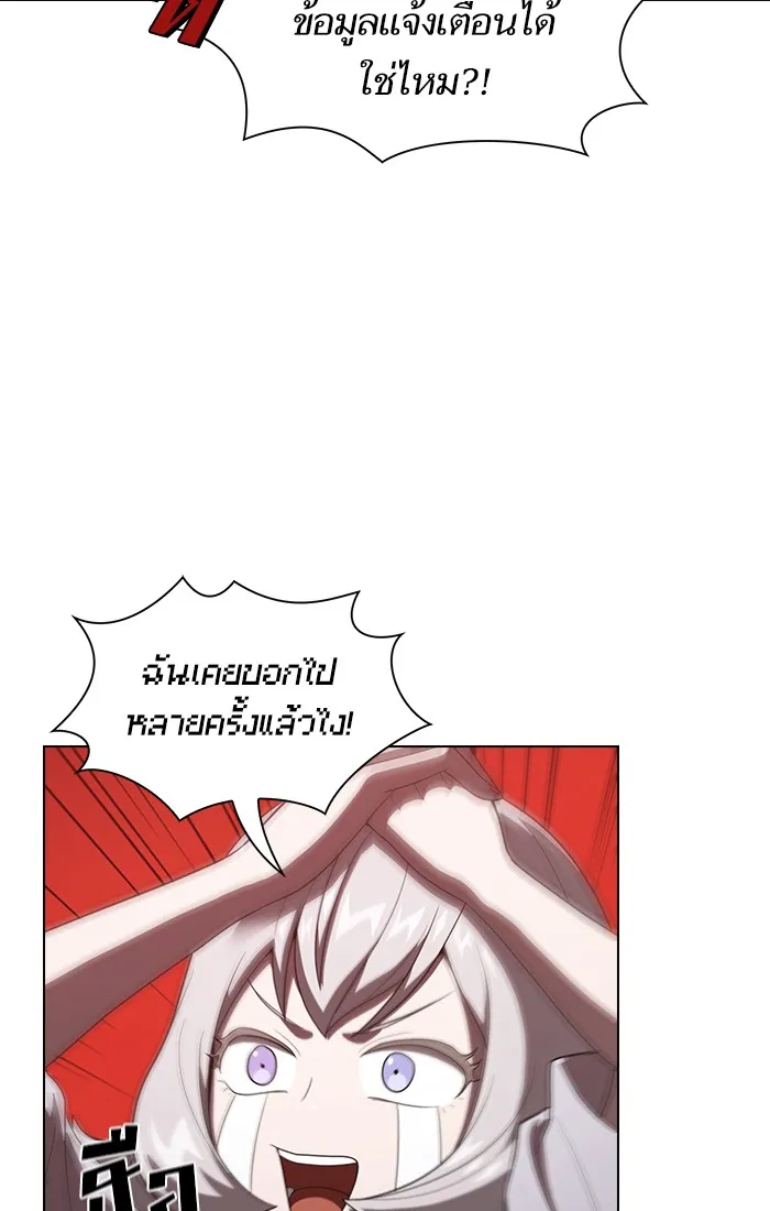 ผู้เล่นขั้นเทพแห่งหอคอยฝึกสอน ตอนที่ 31 รูปที่ 55