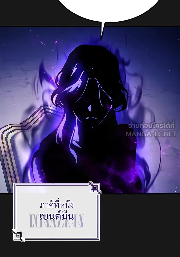 ศาสตราจารย์จำเป็นแห่งอะคาเดมี ตอนที่ 84 รูปที่ 9