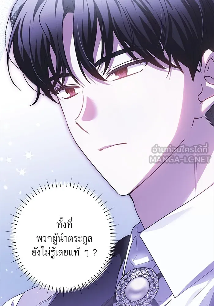 ครอบครัวตัวร้ายปล่อยฉันไปเถอะ ตอนที่ 32 รูปที่ 102