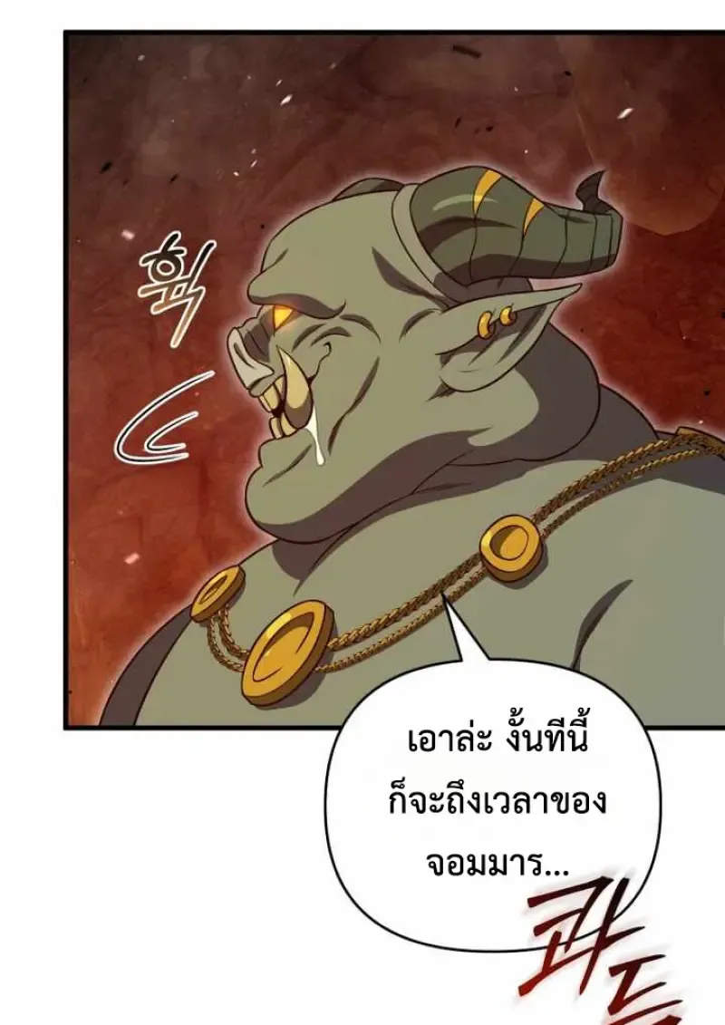 Player Who Returned 10_000 Years Later เพลเยอร_ผ_กล_บมาในรอบหม_นป_ ตอนที่ ตอนที่ 135 รูปที่ 94