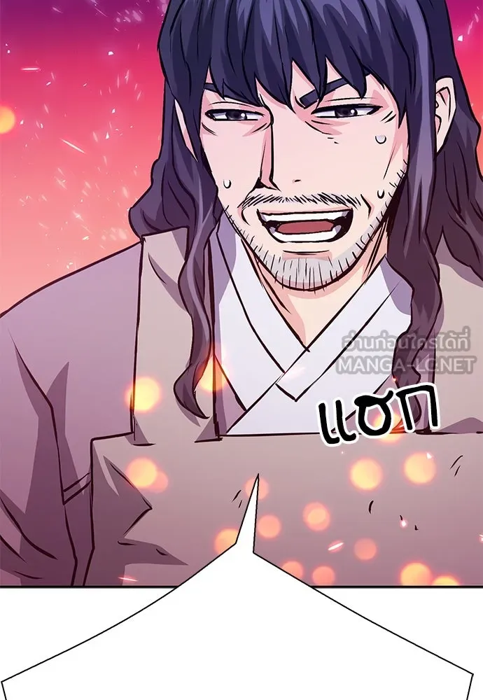 ดรูอิดแห่งสถานีโซล ตอนที่ 116 รูปที่ 201